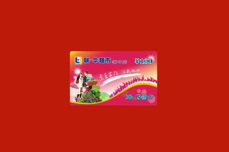 定西礼品回收多少钱报价